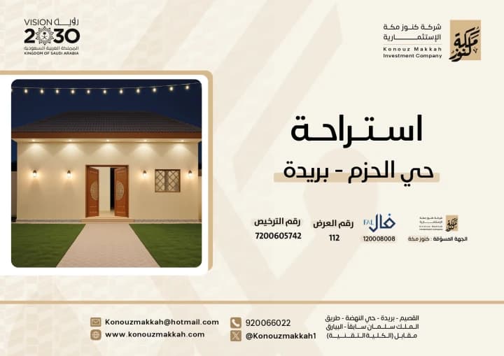 Property #112