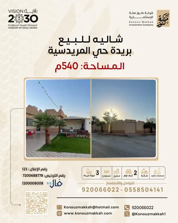 Property #123