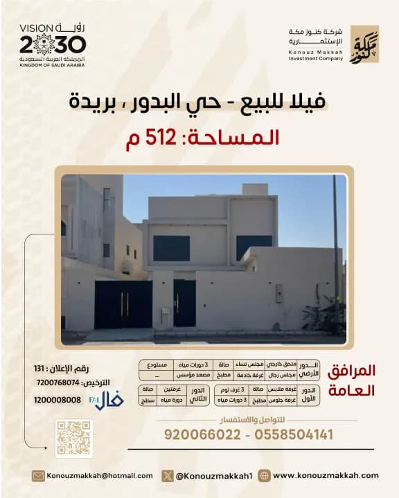 Property #131