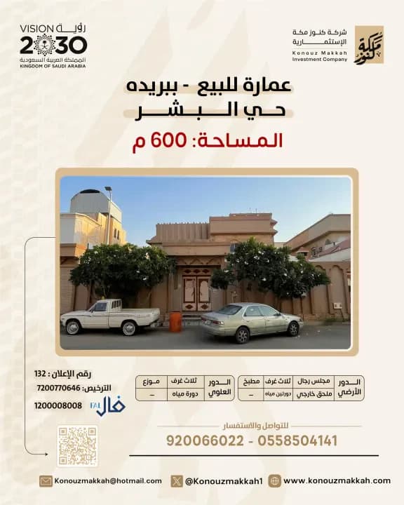 Property #132