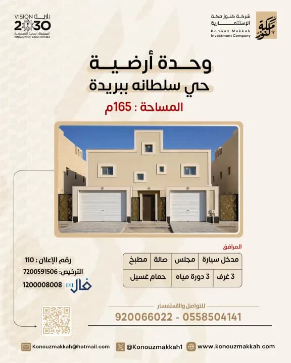 Property #110