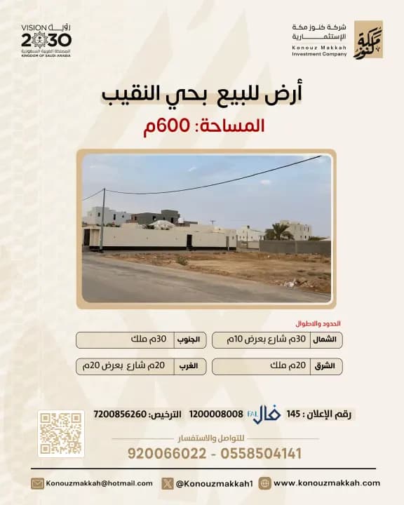 Property #145