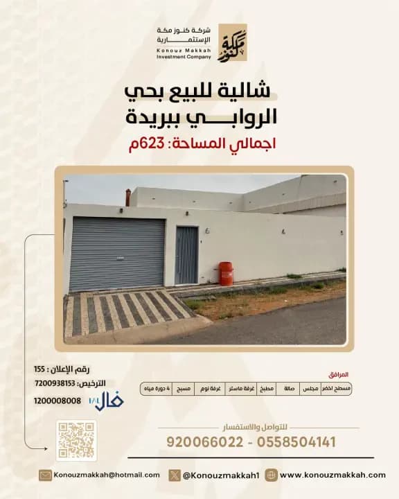 Property #155