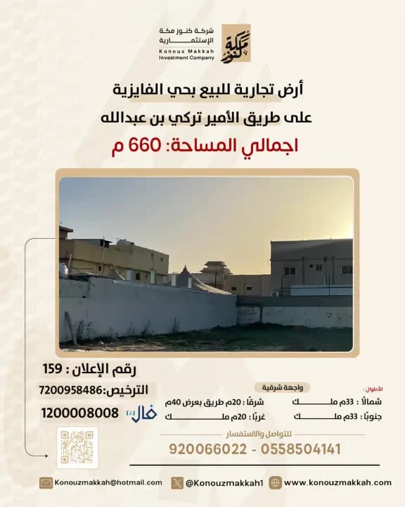 Property #159