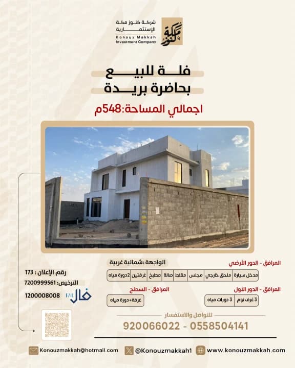 Property #173