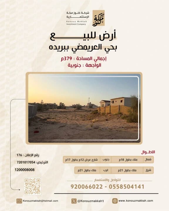 Property #176