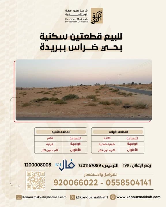Property #199